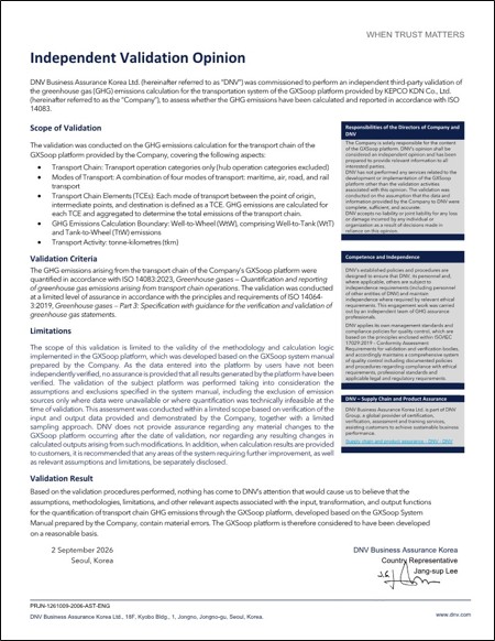 Independent Validation Opinion (English)